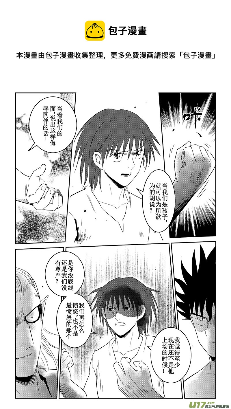 第36话：羞辱与愤怒（下）-第130话