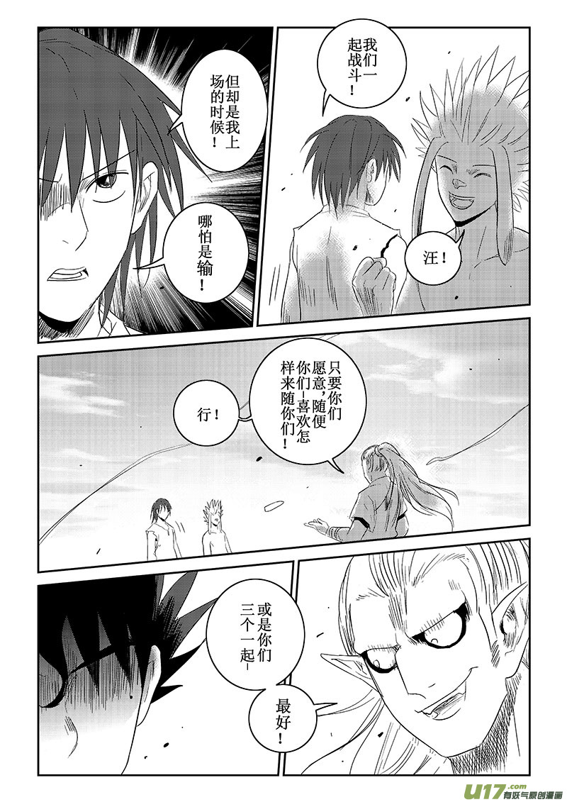 第36话：羞辱与愤怒（下）-第130话