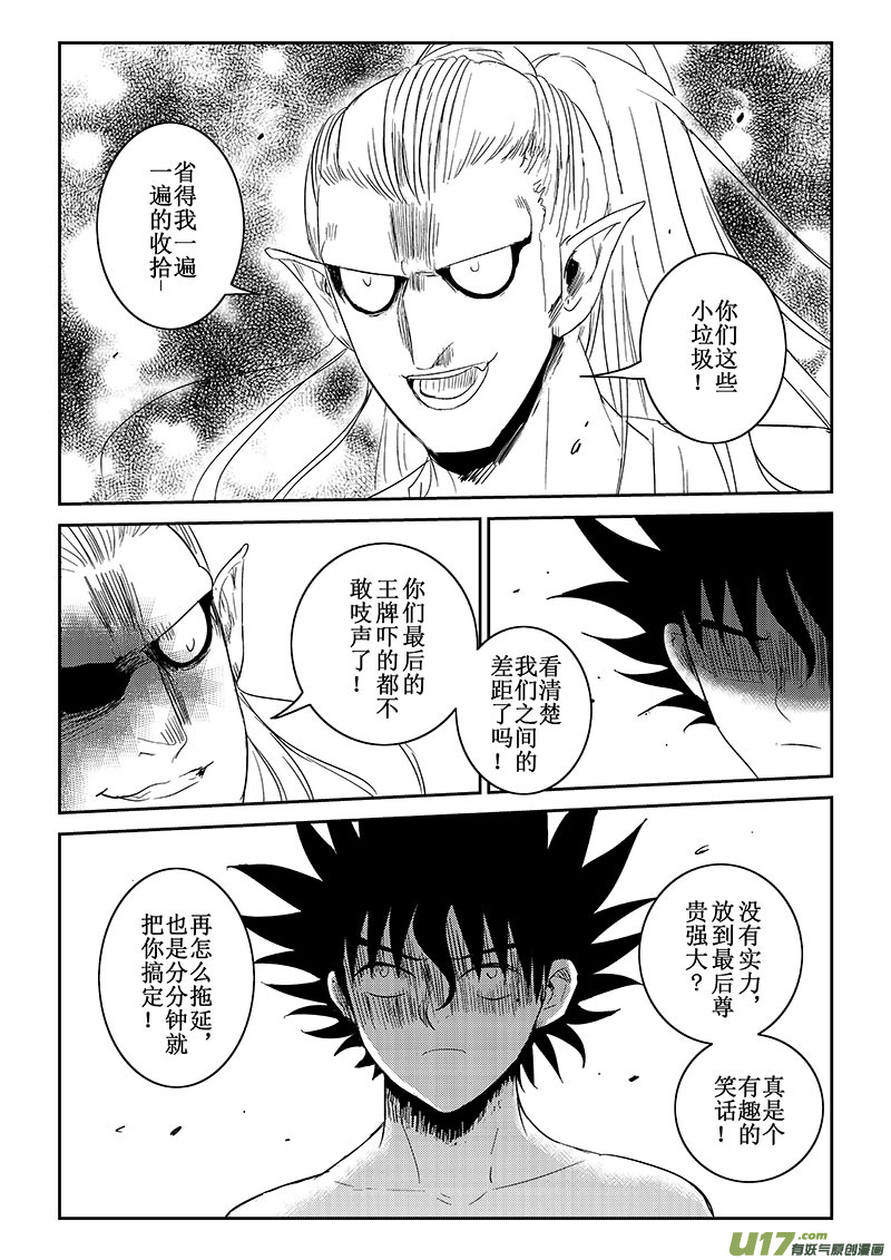 第36话：羞辱与愤怒（下）-第130话