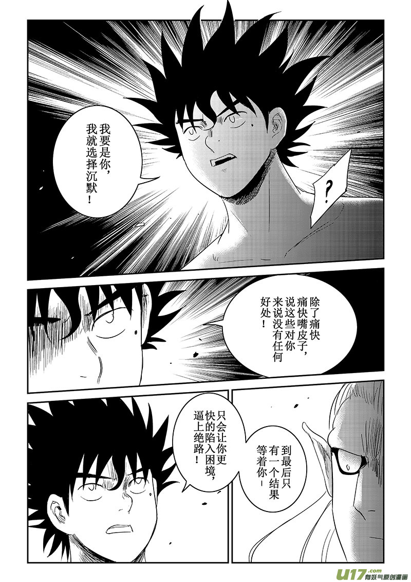 第36话：羞辱与愤怒（下）-第130话