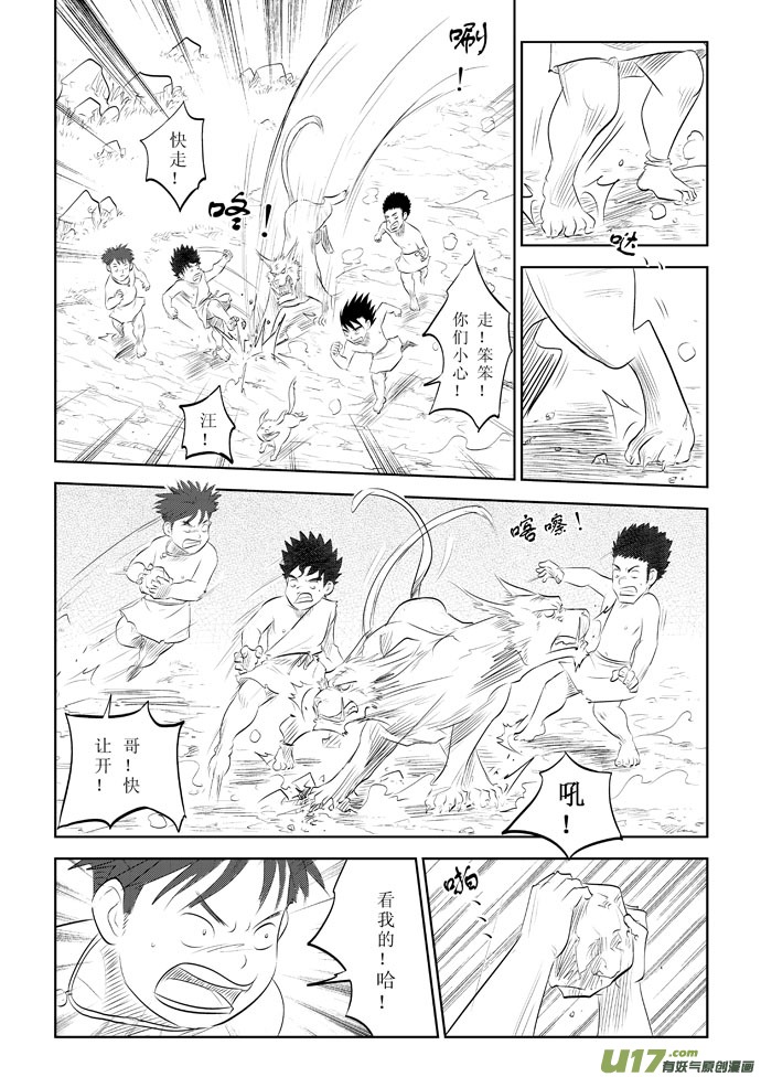 第10话－－追击-第14话