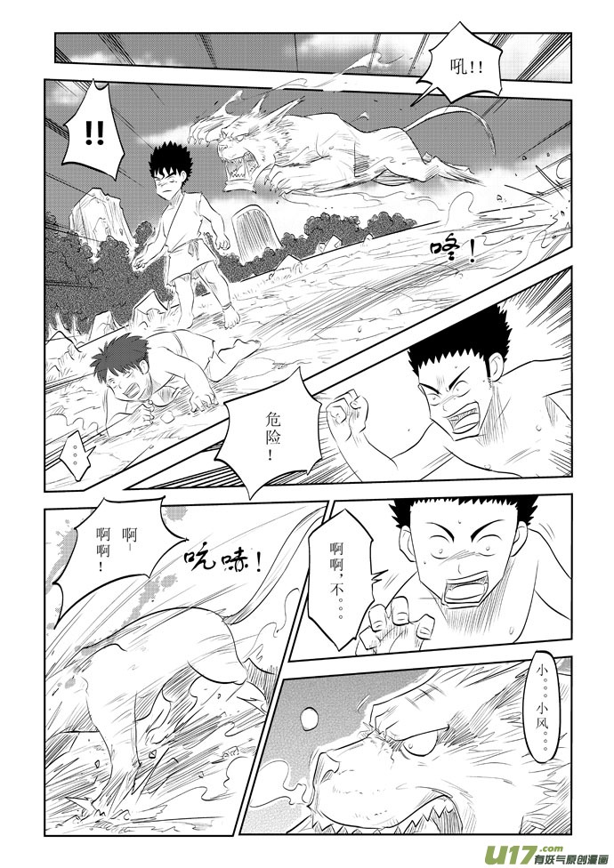 第10话－－追击-第14话