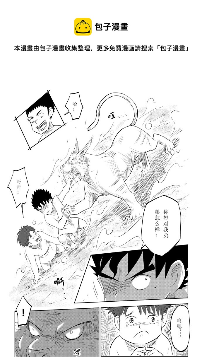 第10话－－追击-第14话