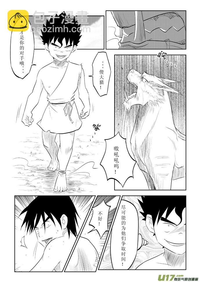 第10话－－追击-第14话