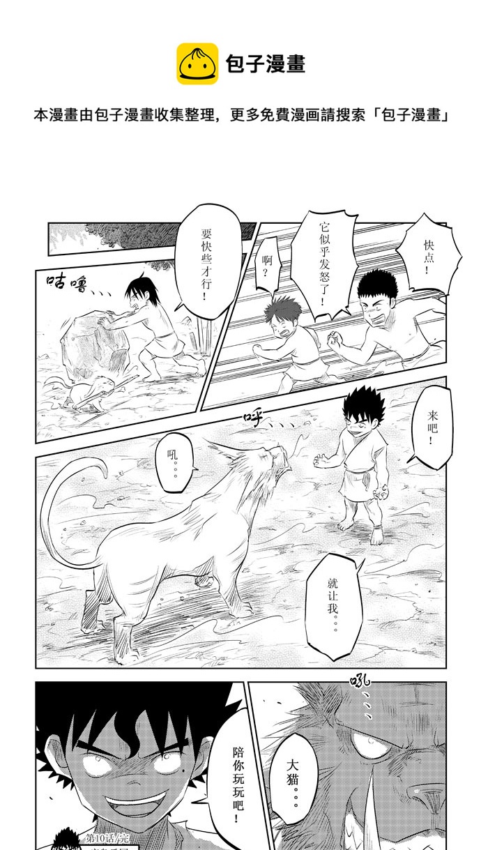 第10话－－追击-第14话