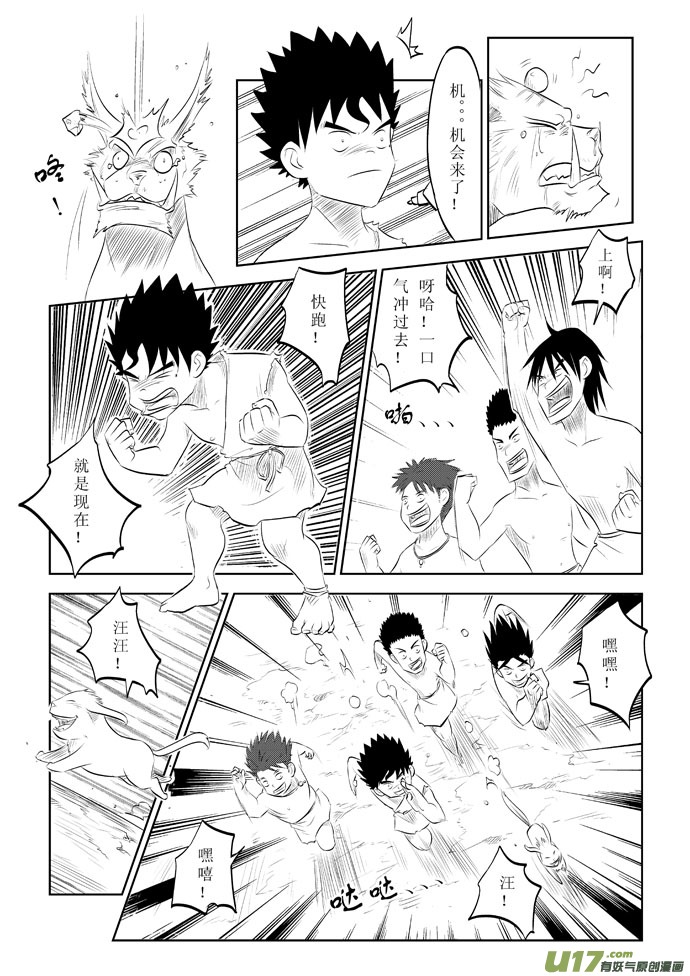 第10话－－追击-第14话