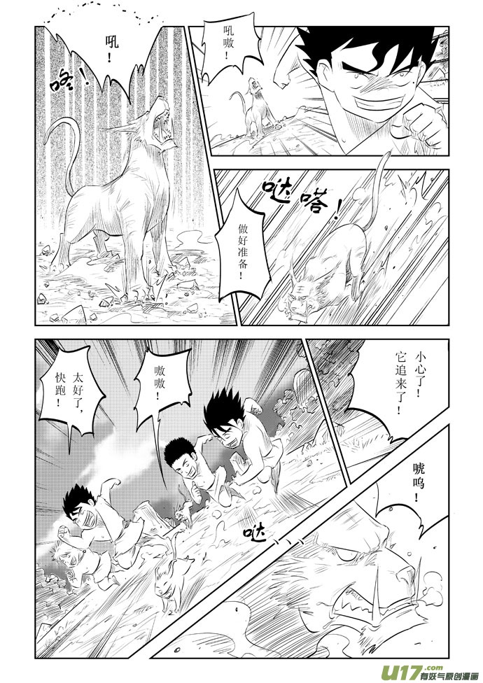 第10话－－追击-第14话