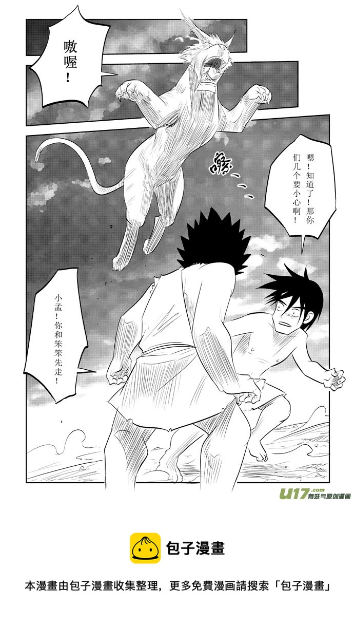 第10话－－追击-第14话