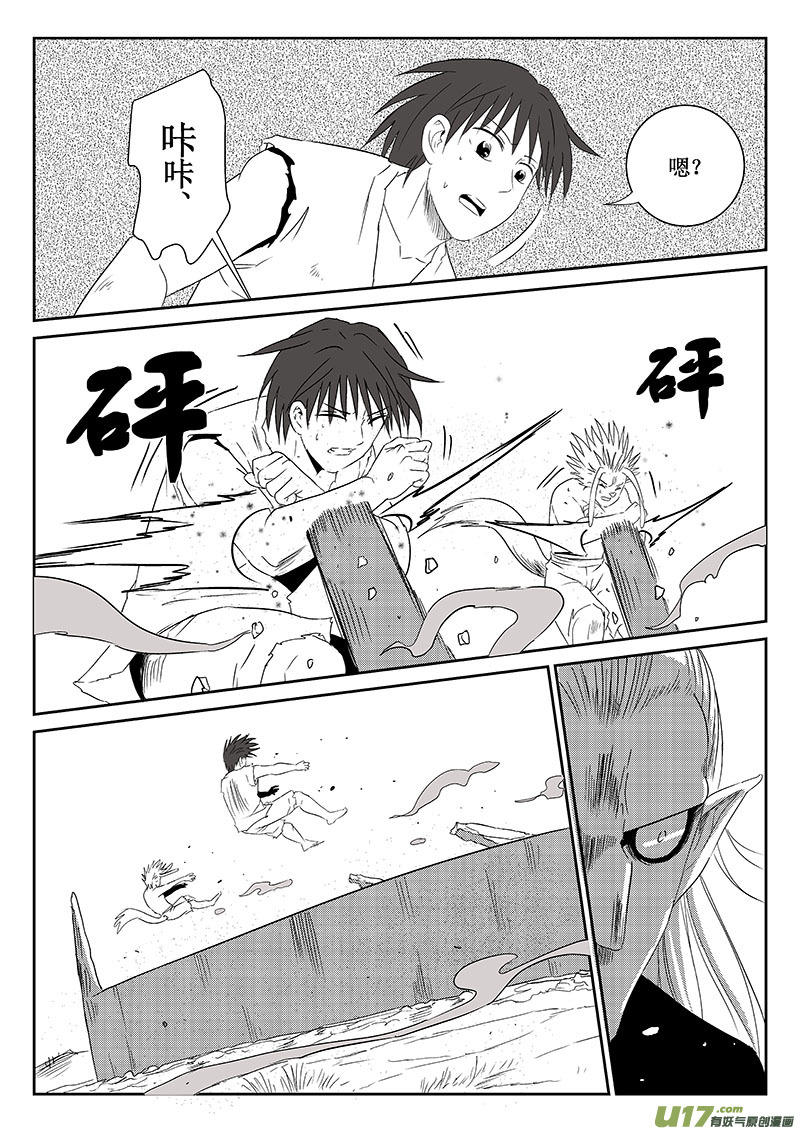 第37话：全力一战（下）-第132话