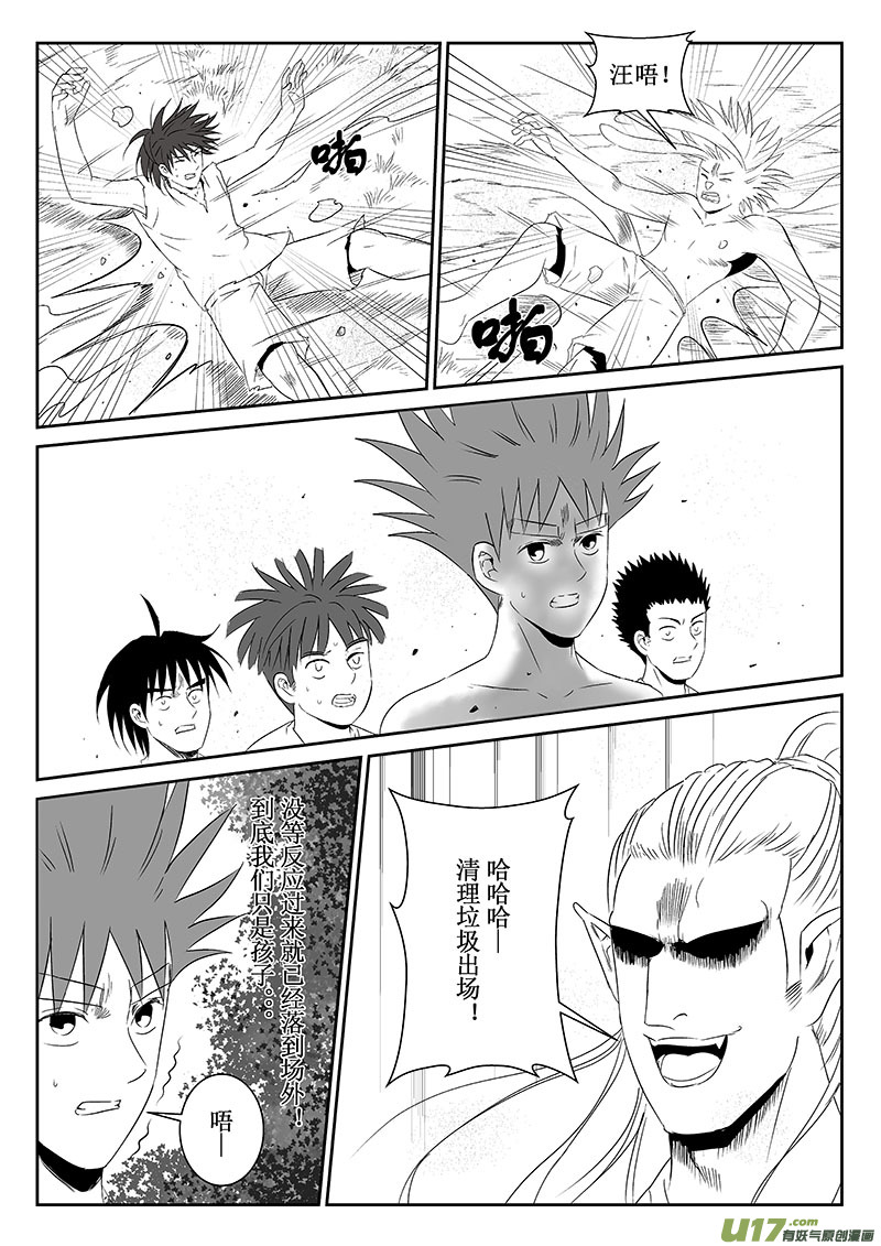 第37话：全力一战（下）-第132话