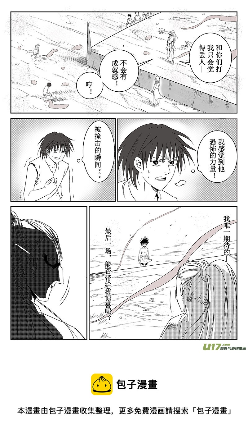 第37话：全力一战（下）-第132话