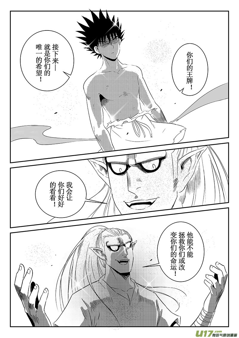 第37话：全力一战（下）-第132话