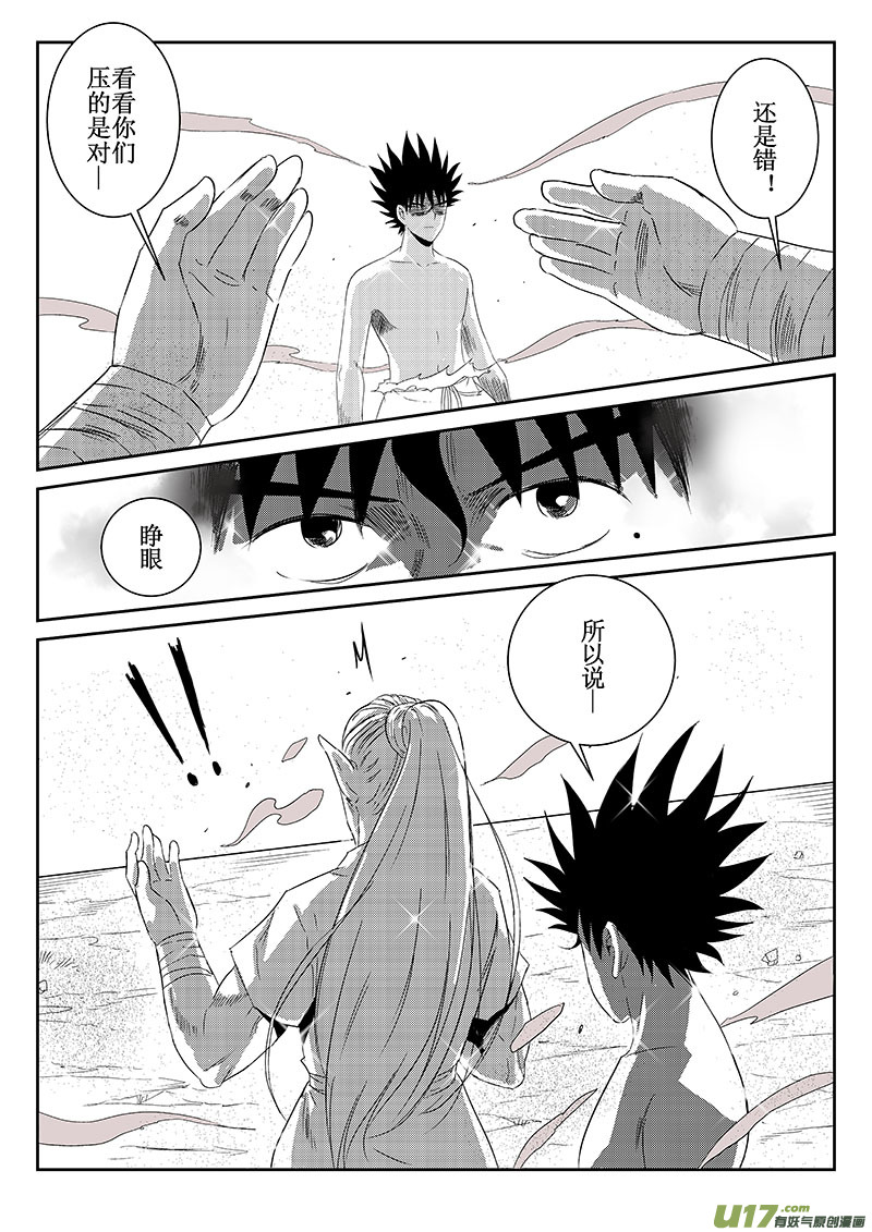 第37话：全力一战（下）-第132话