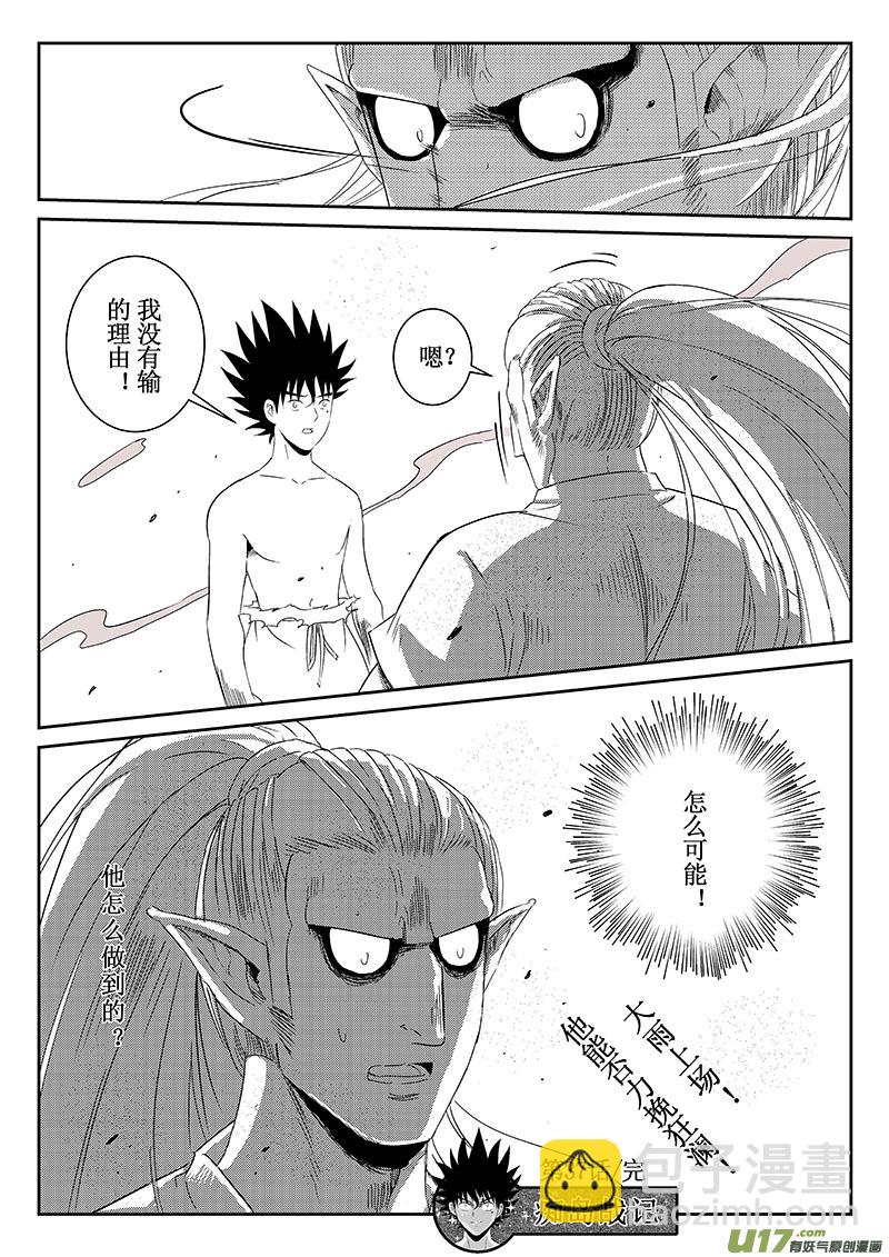 第37话：全力一战（下）-第132话