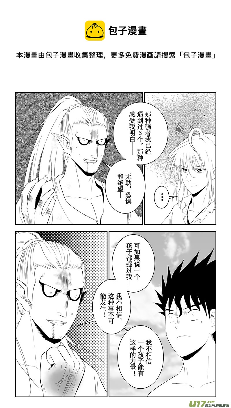 第38话：疑惑与自信（下）-第134话