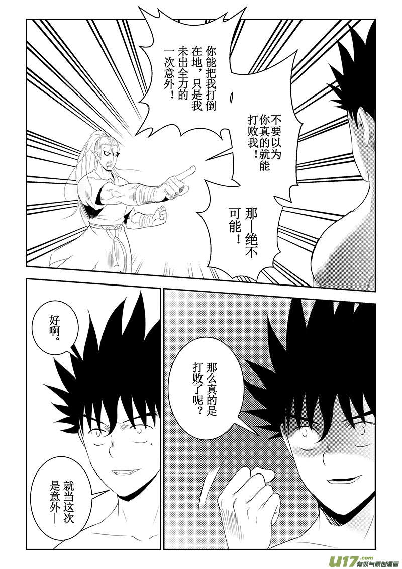 第38话：疑惑与自信（下）-第134话