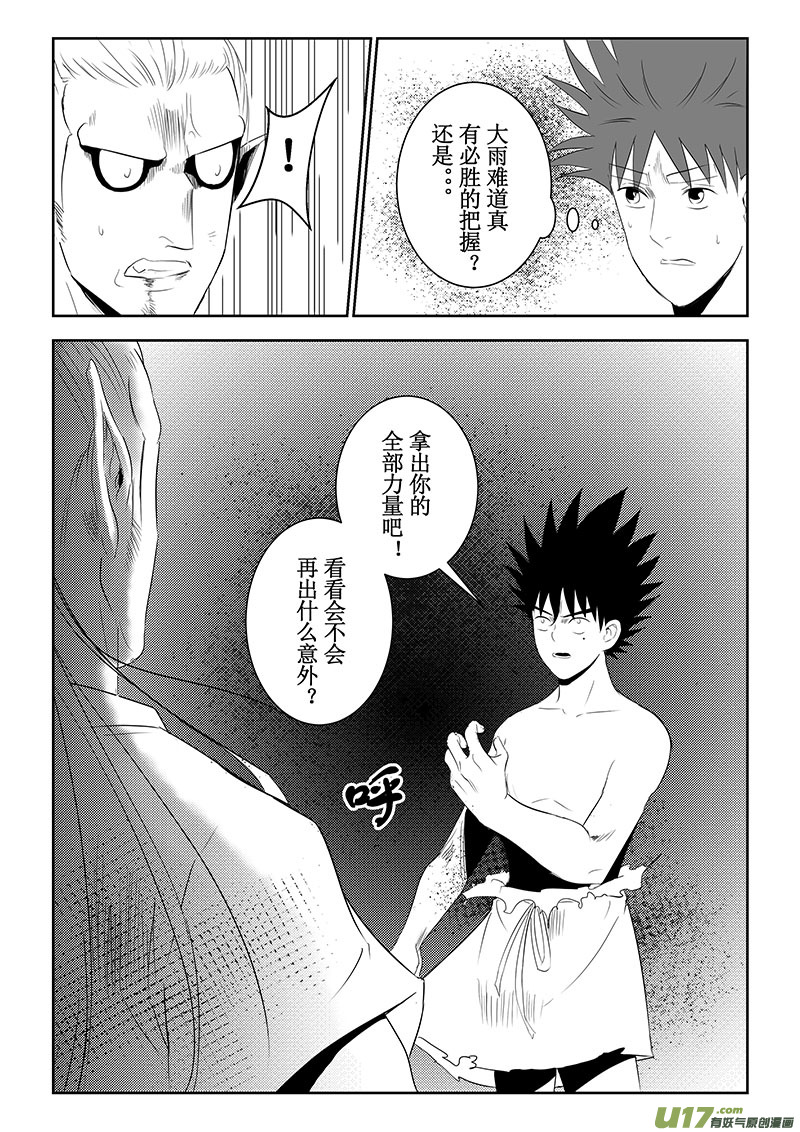 第38话：疑惑与自信（下）-第134话