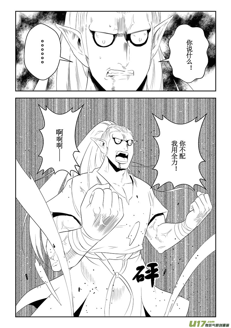 第38话：疑惑与自信（下）-第134话