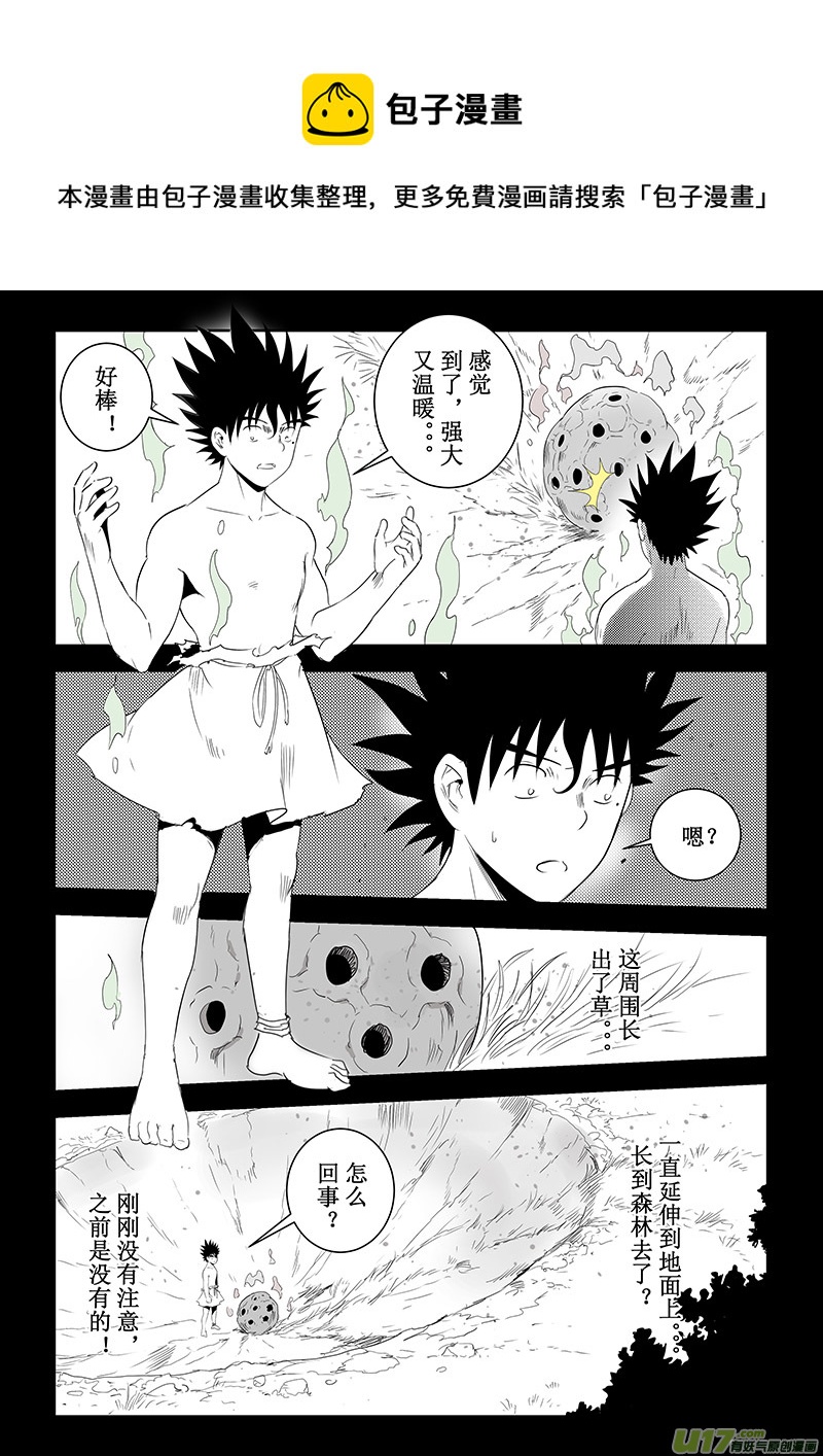 第39话：力量全开（下）-第136话