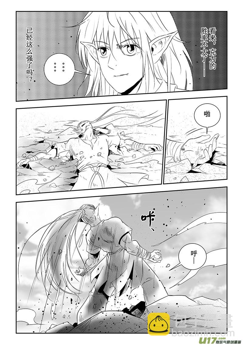 第39话：力量全开（下）-第136话