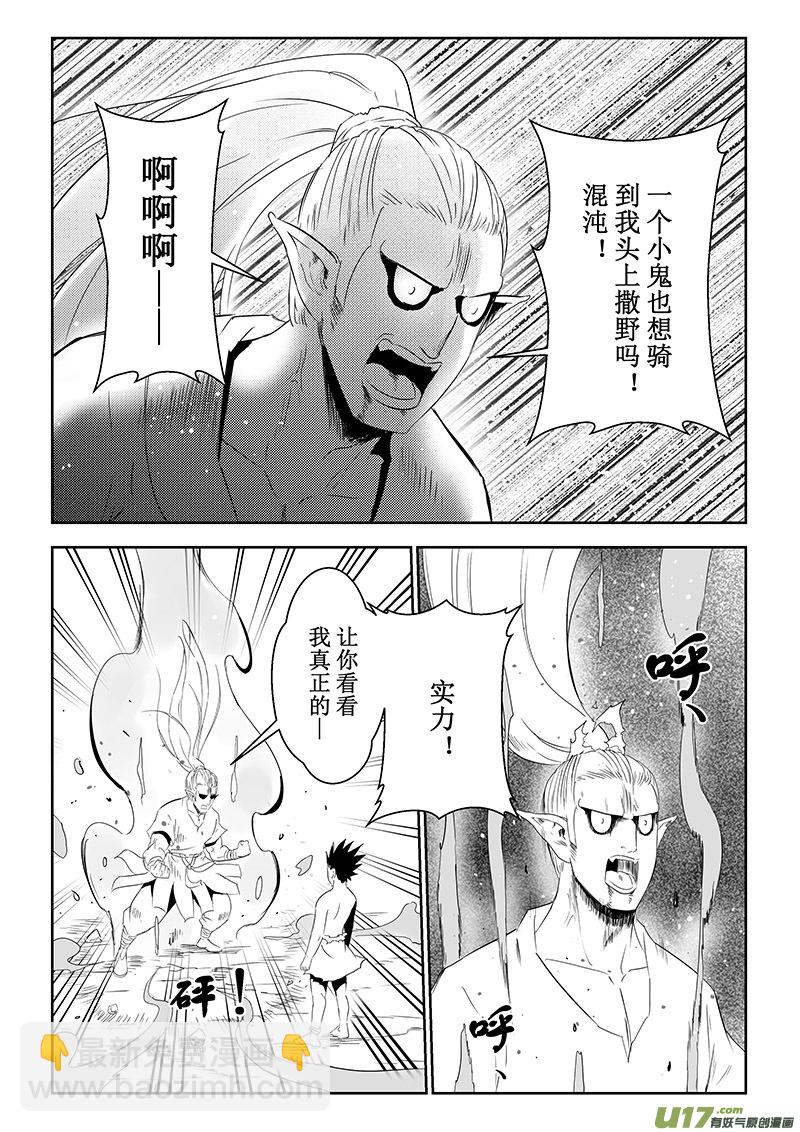 第39话：力量全开（下）-第136话