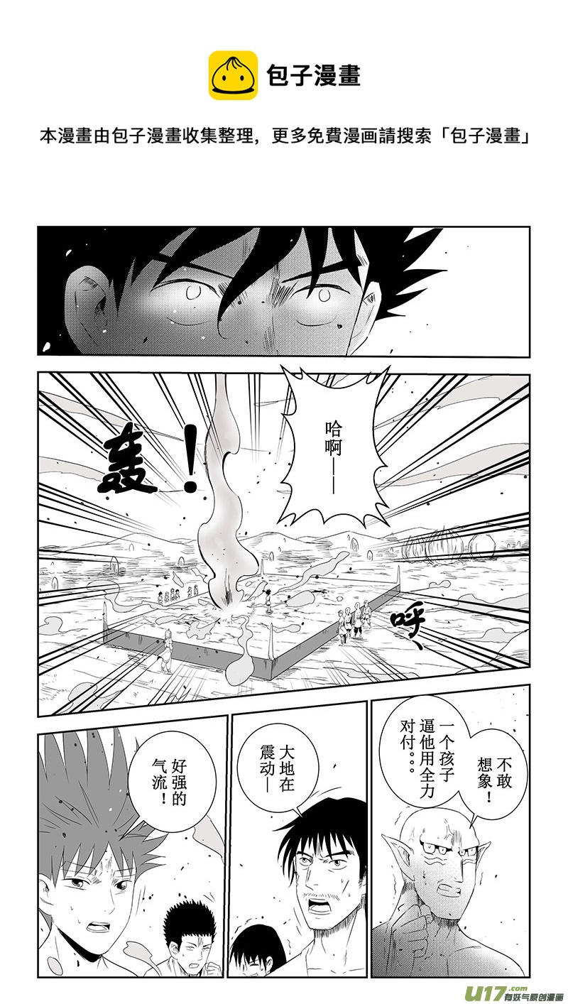 第39话：力量全开（下）-第136话