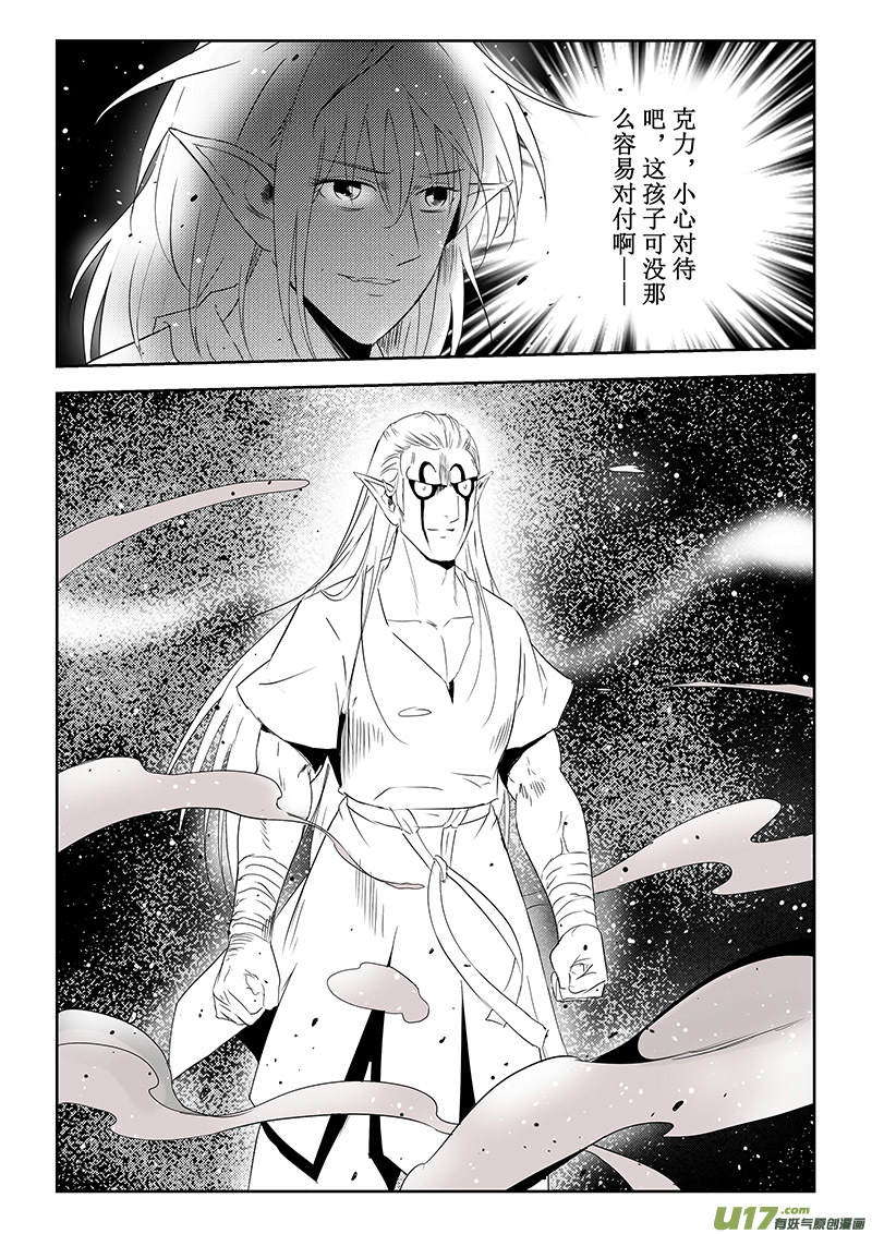 第39话：力量全开（下）-第136话