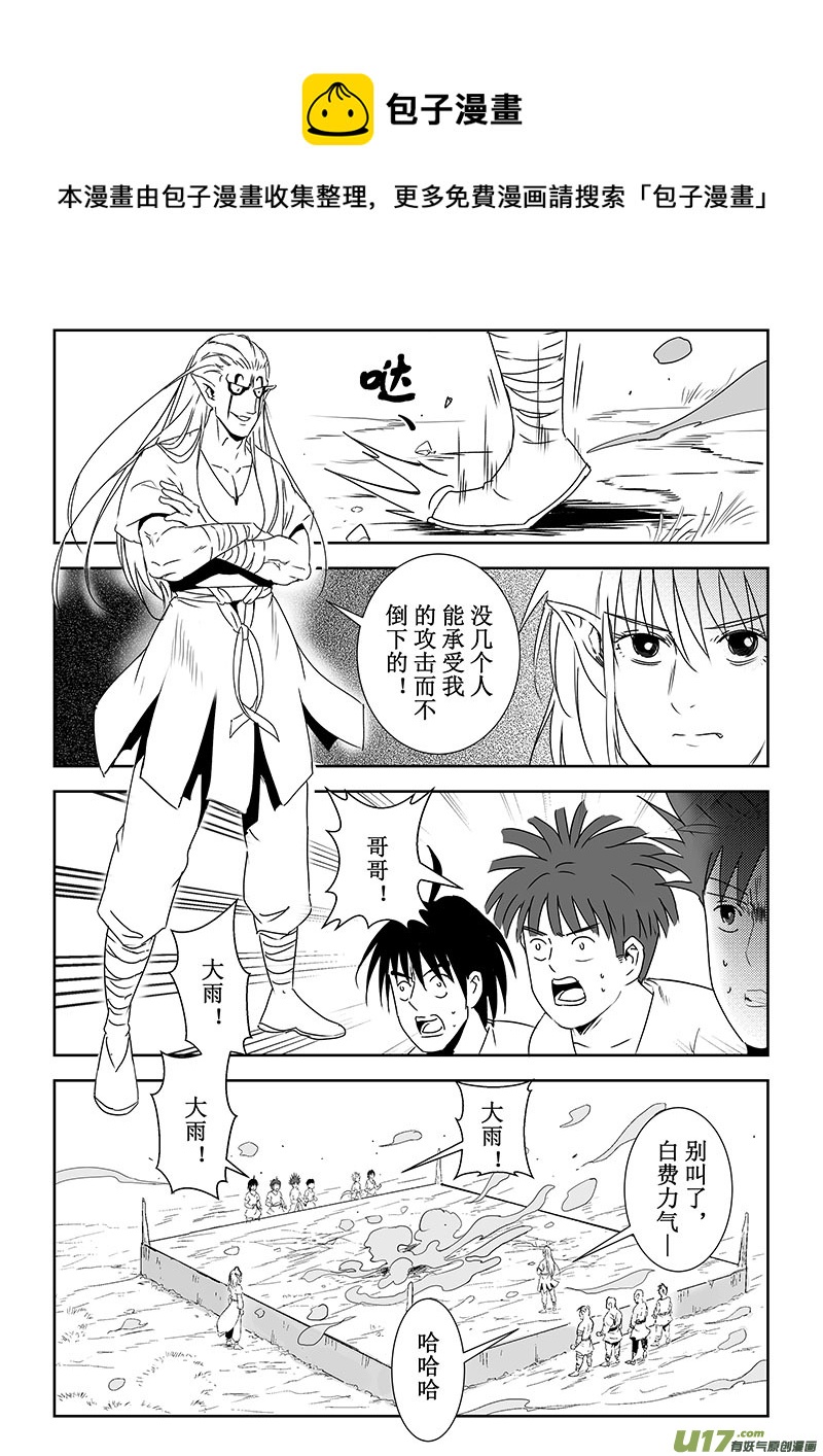 第40话：守护-信念（下）-第138话