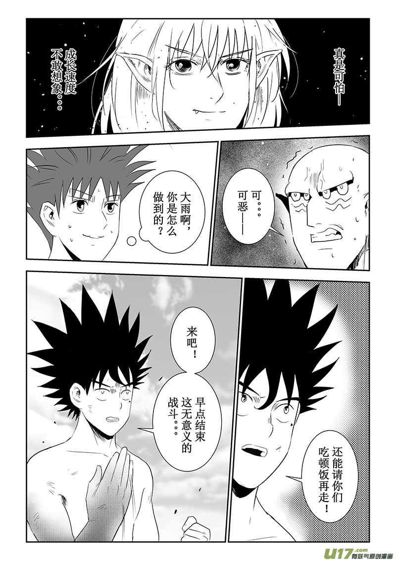 第40话：守护-信念（下）-第138话