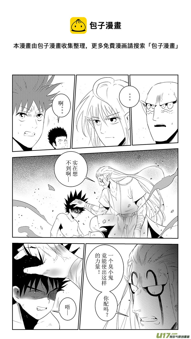 第41话：疑惑-不甘（下）-第140话