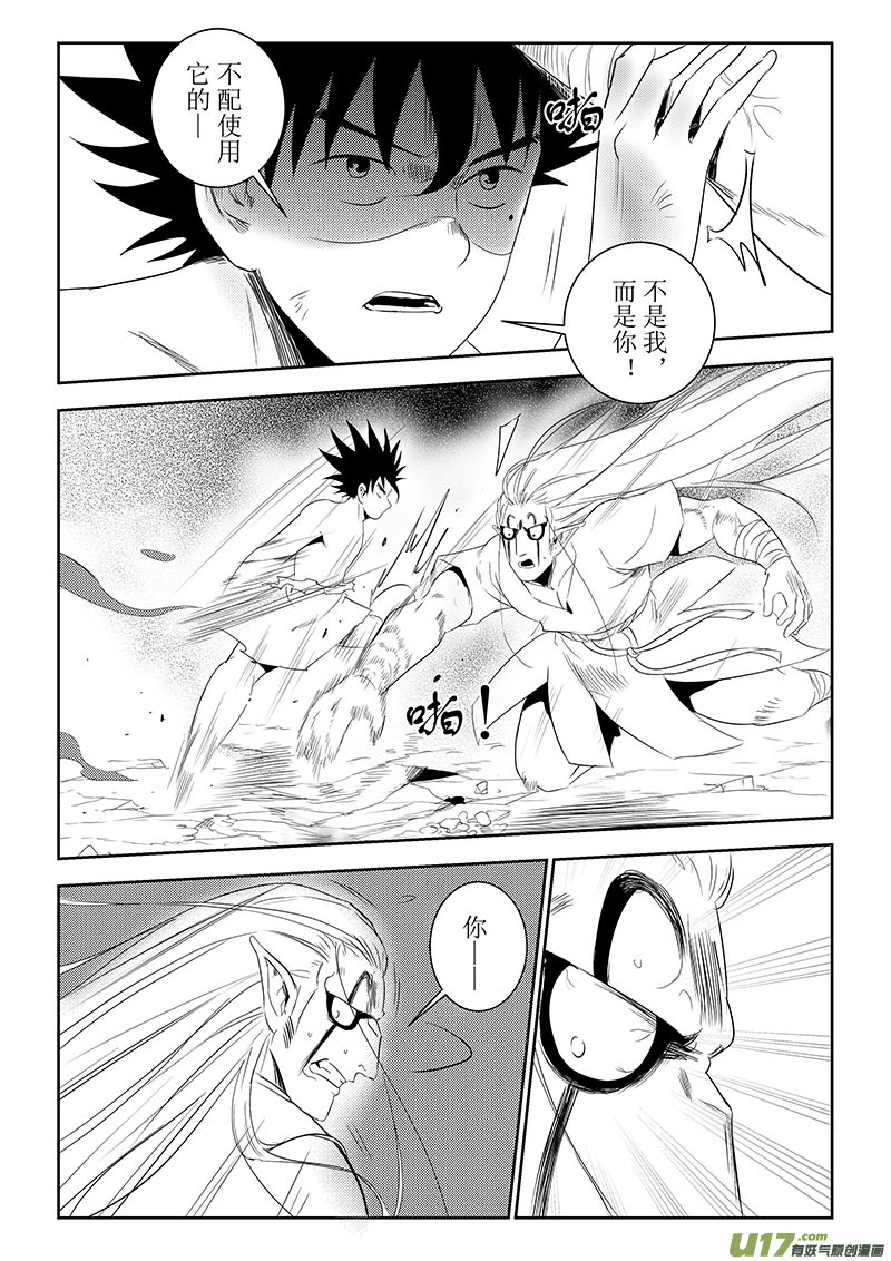 第41话：疑惑-不甘（下）-第140话