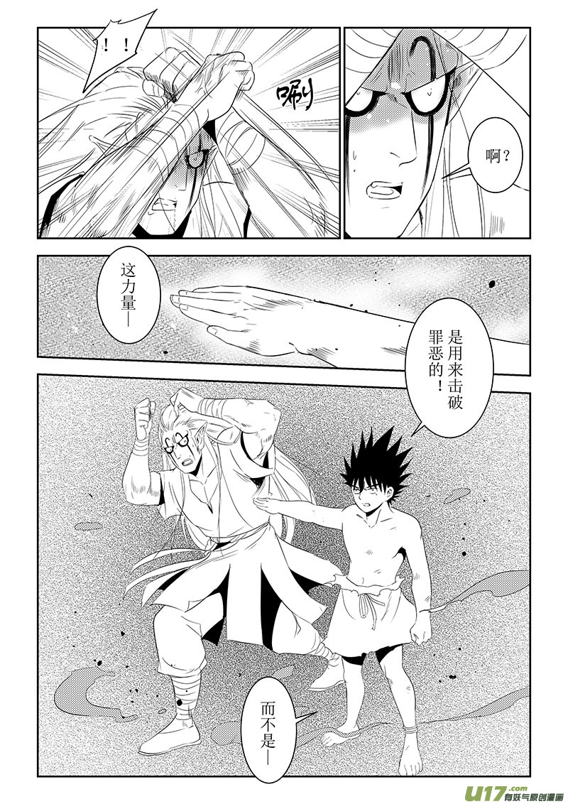 第41话：疑惑-不甘（下）-第140话