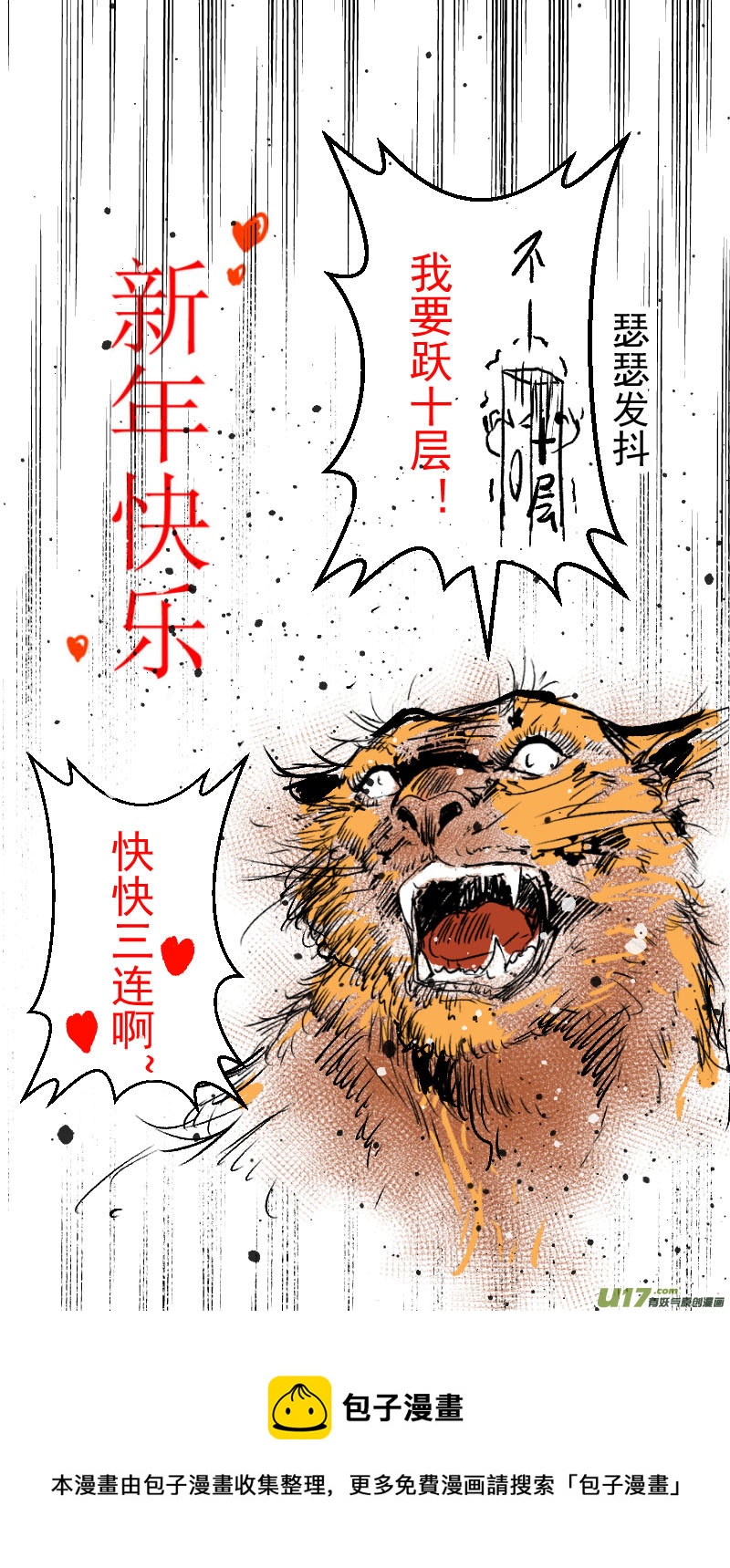 第42话：飞去的危机（下）-第142话