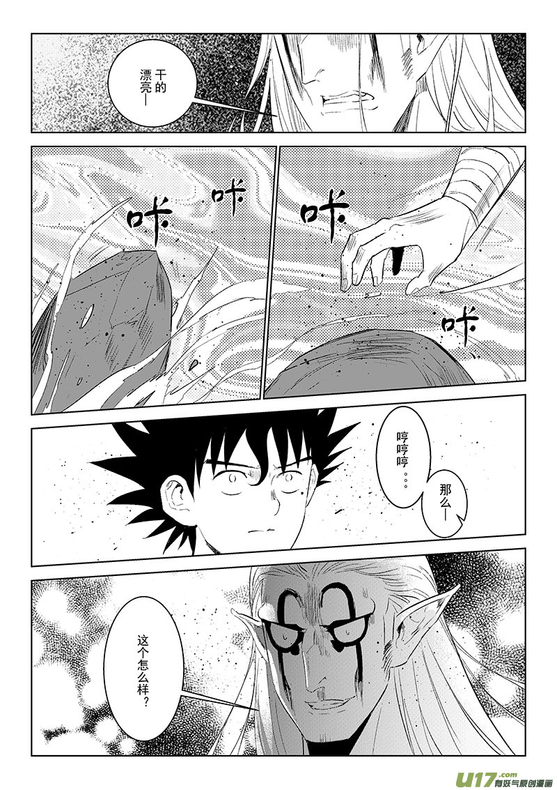 第42话：飞去的危机（下）-第142话