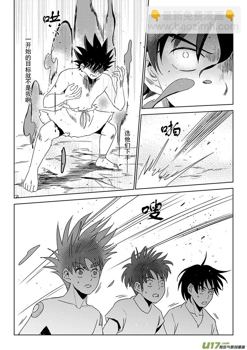 第42话：飞去的危机（下）-第142话