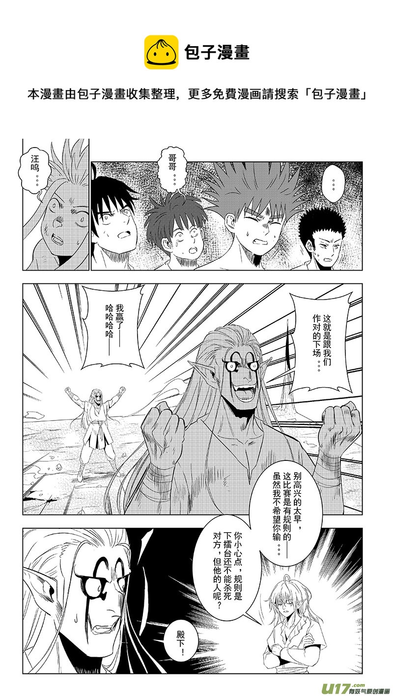 第43话：重返擂台（下）-第144话