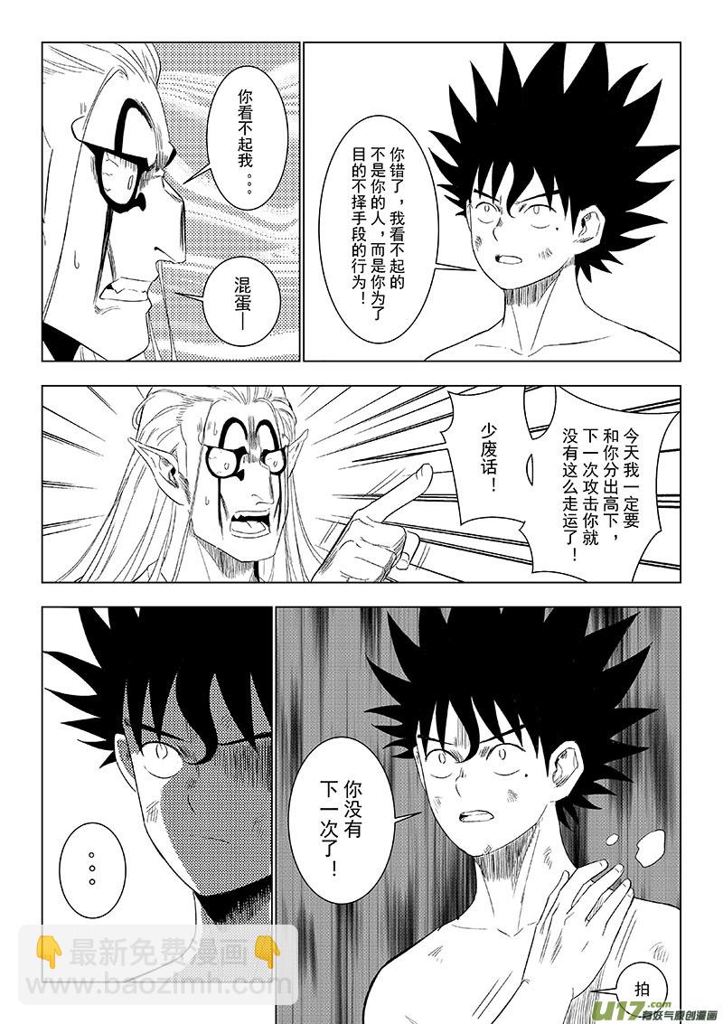 第43话：重返擂台（下）-第144话