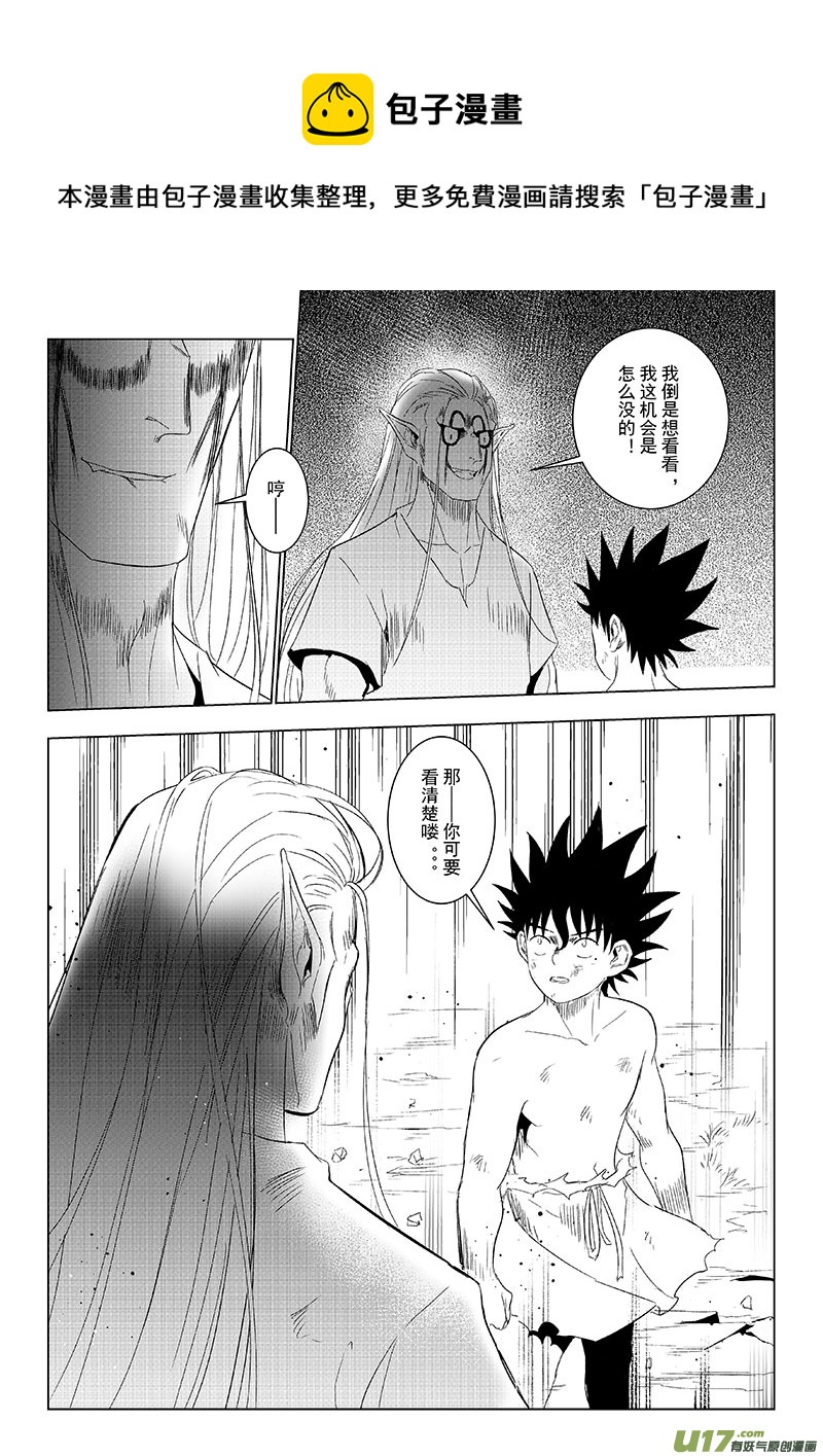 第43话：重返擂台（下）-第144话