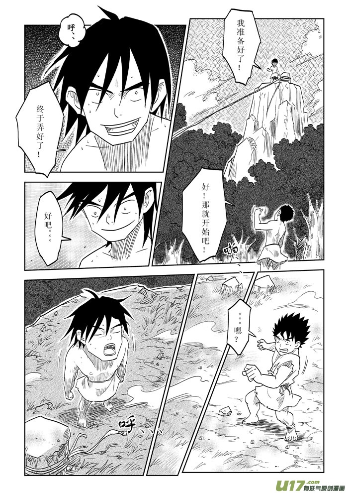 第11话－－对抗-第16话