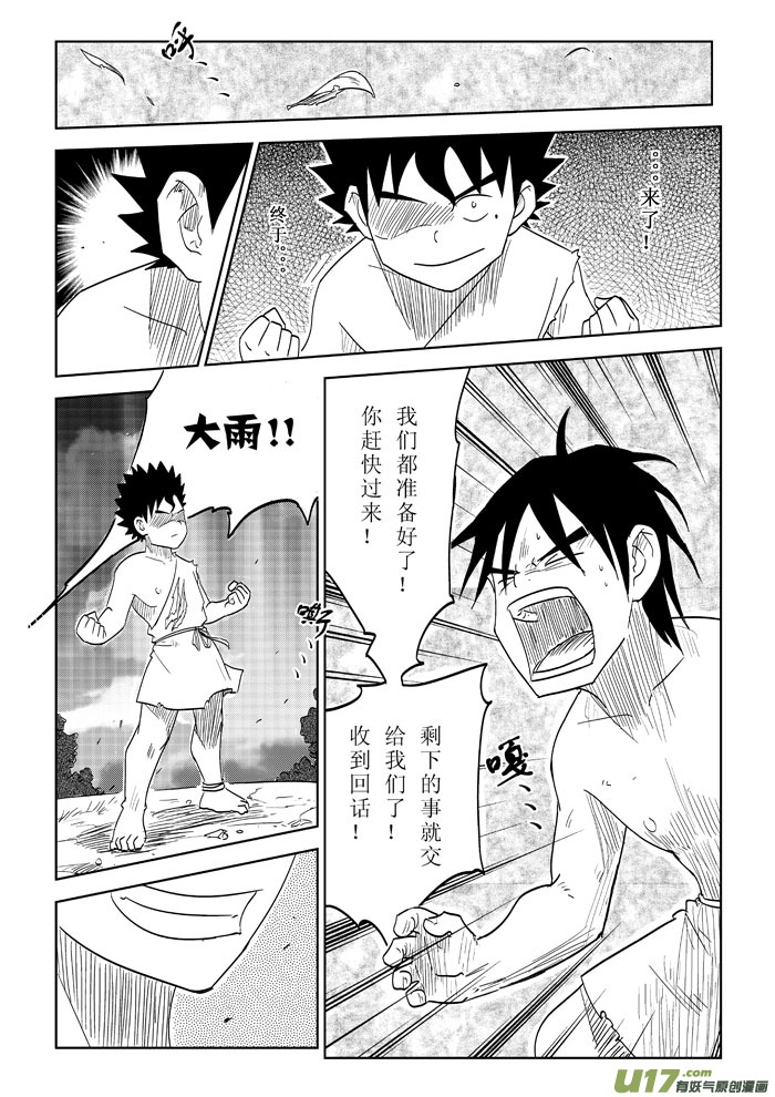 第11话－－对抗-第16话