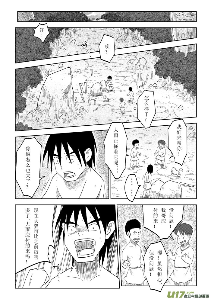 第11话－－对抗-第16话