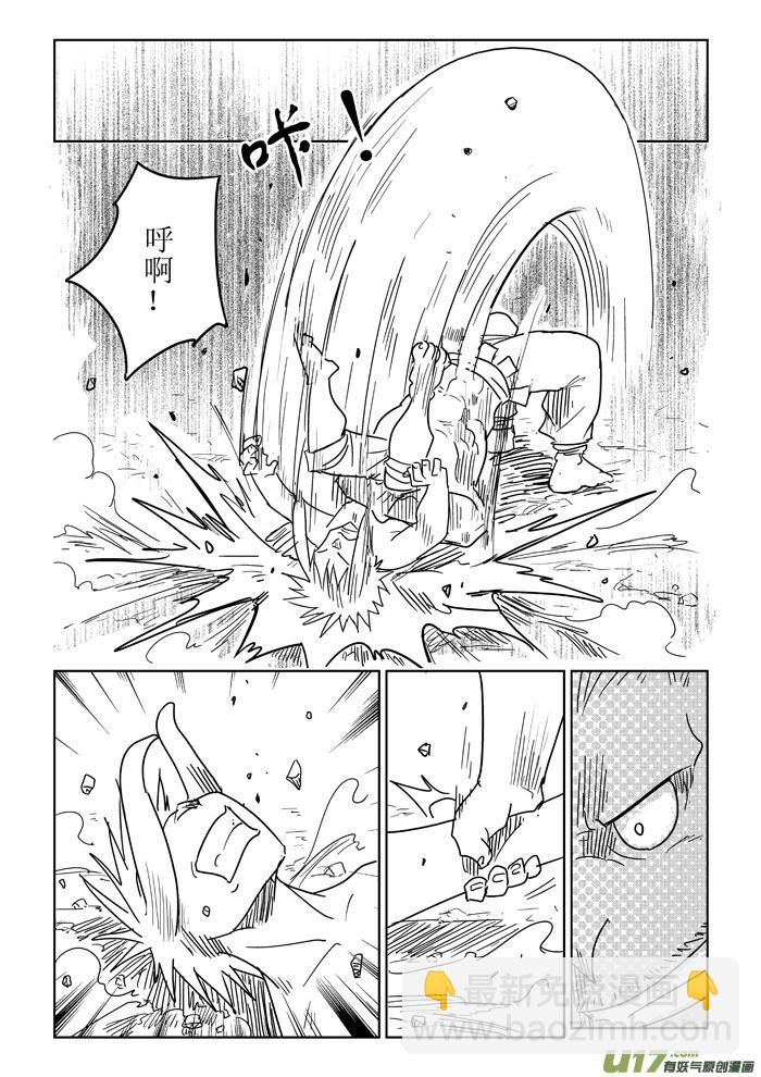 番外篇－－兔子的复仇（2）-第18话