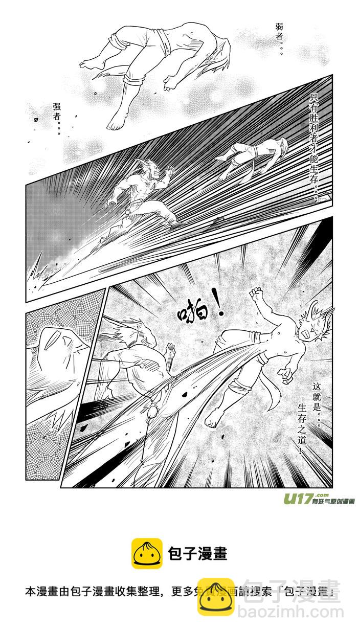 番外篇－－兔子的复仇（2）-第18话