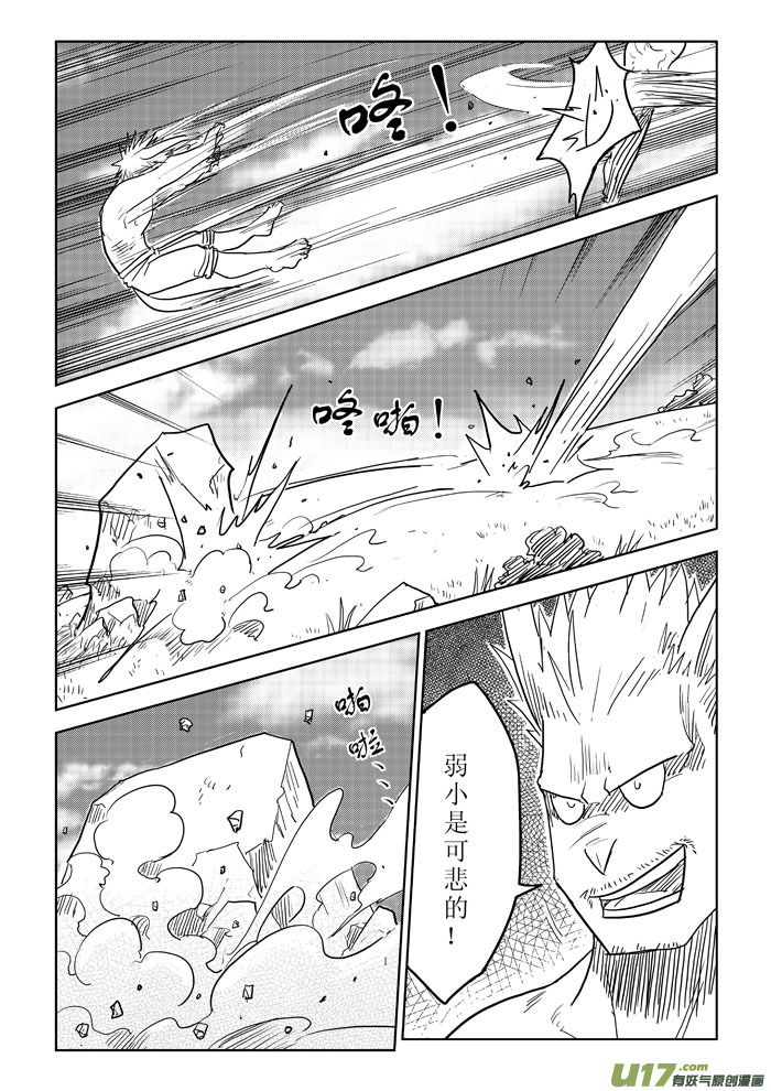 番外篇－－兔子的复仇（2）-第18话