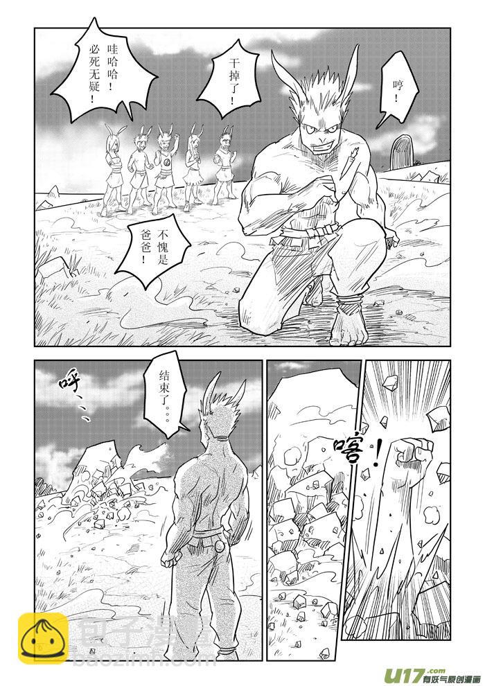 番外篇－－兔子的复仇（2）-第18话