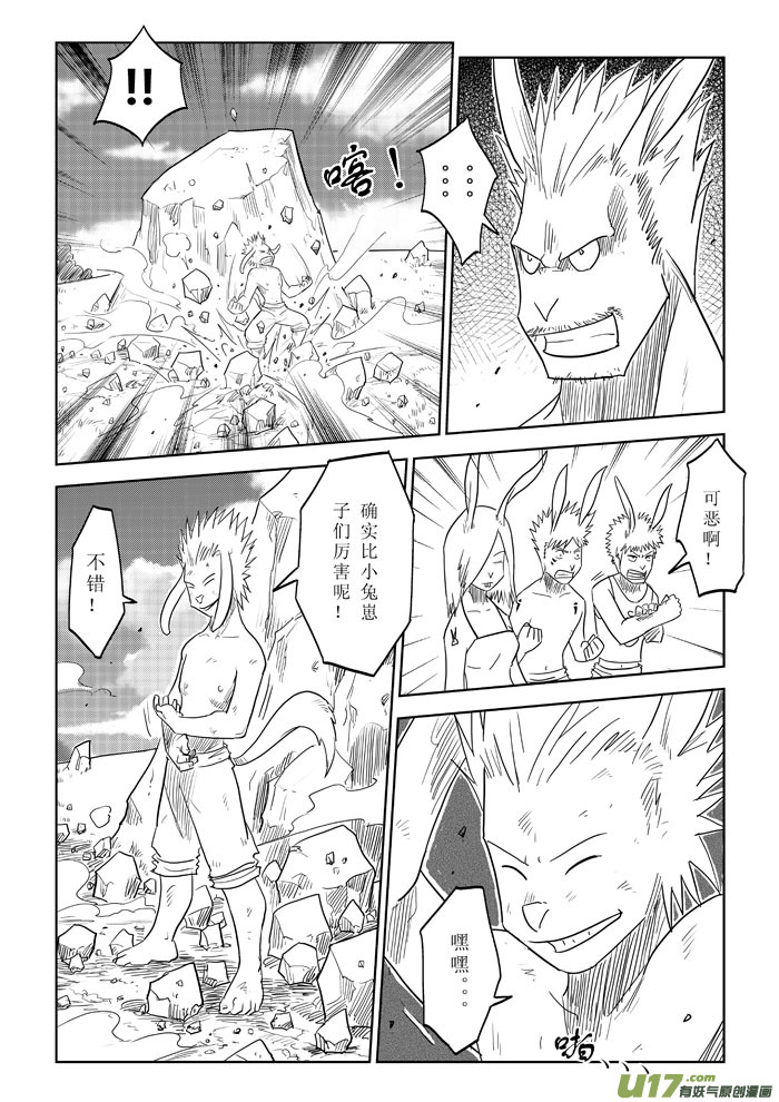 番外篇－－兔子的复仇（2）-第18话