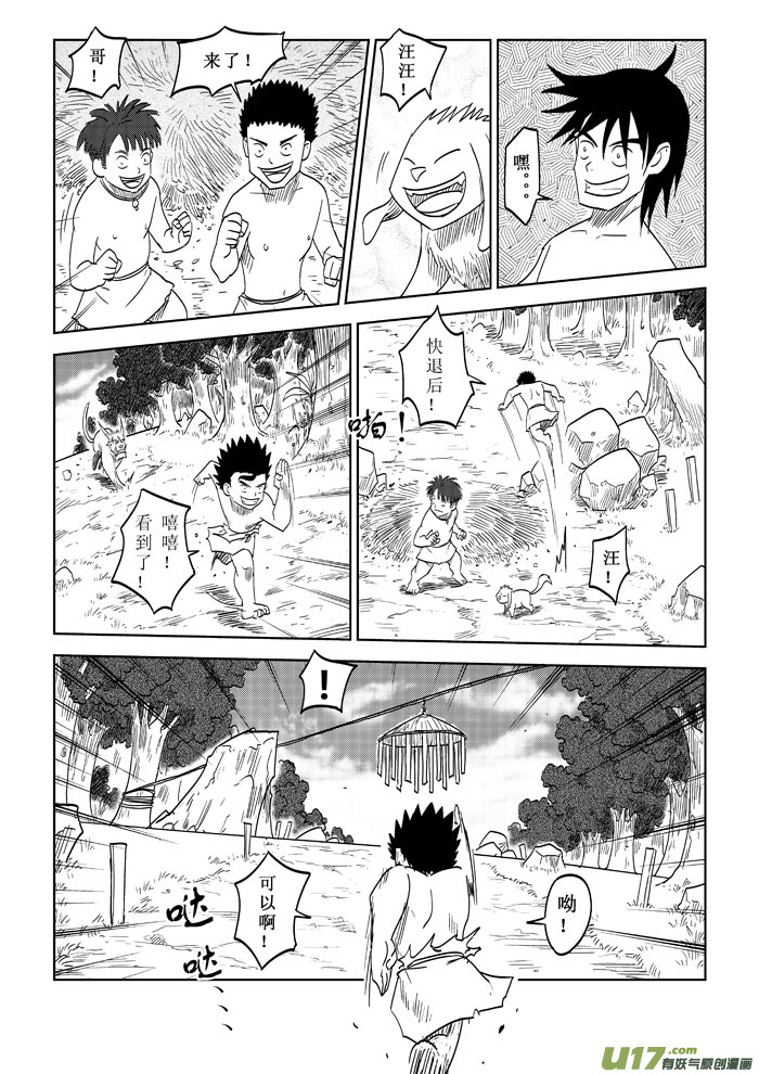 第12话－－陷阱-第20话