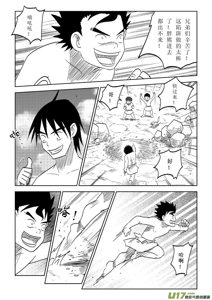 第12话－－陷阱-第20话