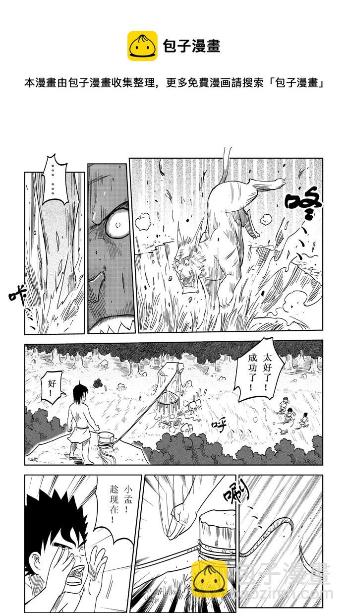 第12话－－陷阱-第20话