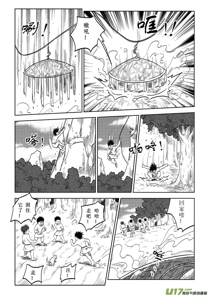 第12话－－陷阱-第20话